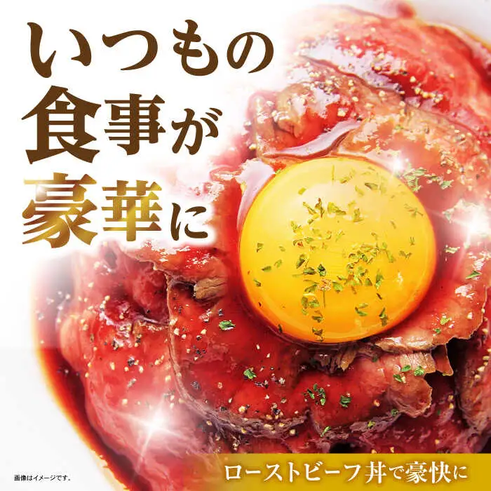 【6回定期便】長崎和牛ローストビーフ400g / ローストビーフ 和牛 長崎和牛 国産 / 諫早市 / 有限会社長崎フードサービス [AHDD013]