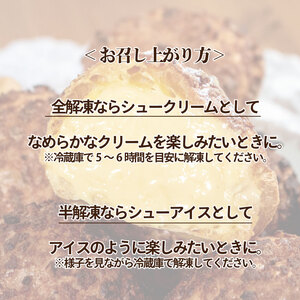 クッキーシュークリーム 14個 シュークリーム スイーツ 洋菓子 ギフト 贈答 冷凍 手作りケーキのお店MER シュークリーム シュークリーム シュークリーム