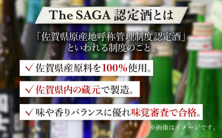 【The SAGA認定酒】竹の園 ごえん きもと純米 （生原酒）720ml 【諸冨商店】[HCZ002]