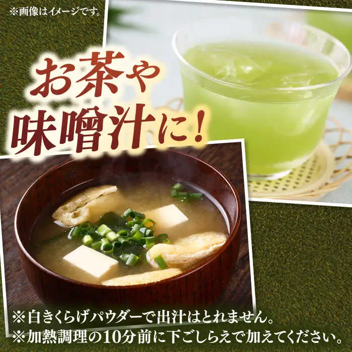 白きくらげパウダー 3袋セット 桂川町/オドラ株式会社 [ADBA004] きくらげ 木耳 きのこ