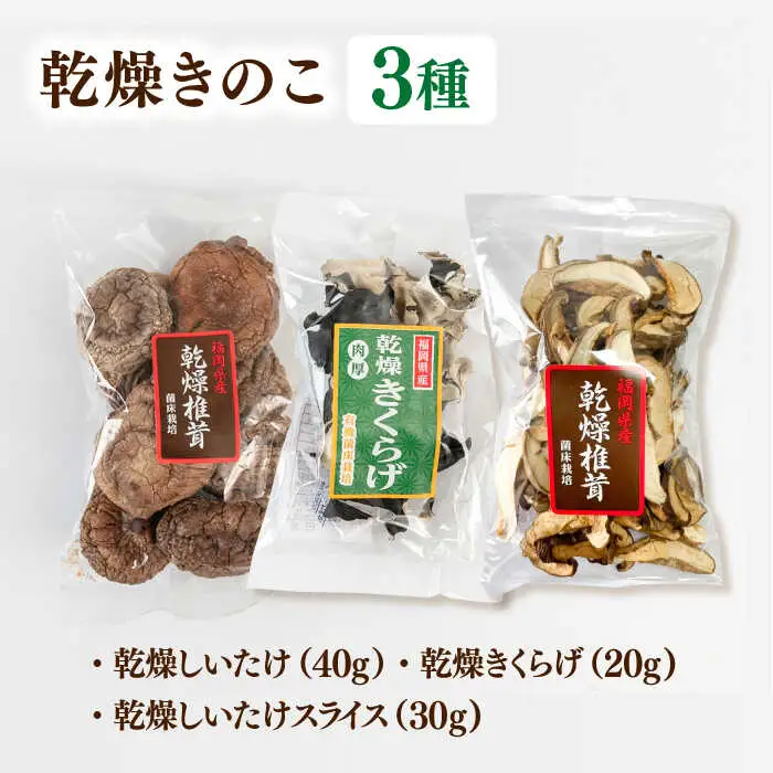 【お中元対象】きのこづくし [ADBA011] しいたけ 椎茸 シイタケ 