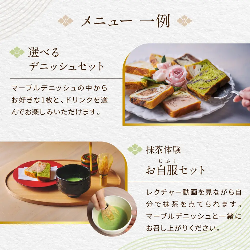 【GRAND MARBLE】カフェ・グランマーブル祇園ちから お食事券 3,000円分｜京都 食パン 高級食パン 人気店