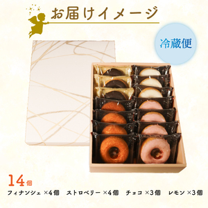 ドーナツ ケーキ 天使のわっか 14個 焼き菓子 スイーツ フィナンシェ いちごドーナツ レモンドーナツ チョコドーナツ 小分け 贈答 ドーナツ のし 壷屋田耕