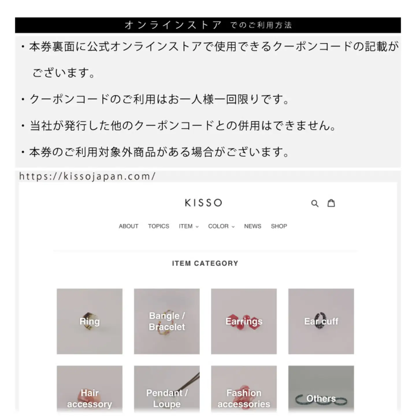 KISSO Gift Ticket　Bronze（3000円相当）