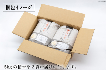 米 令和8年 ゆめぴりか 5kg 2袋 計 10kg