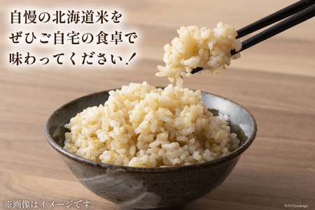 米 令和8年 玄米 ななつぼし 5kg