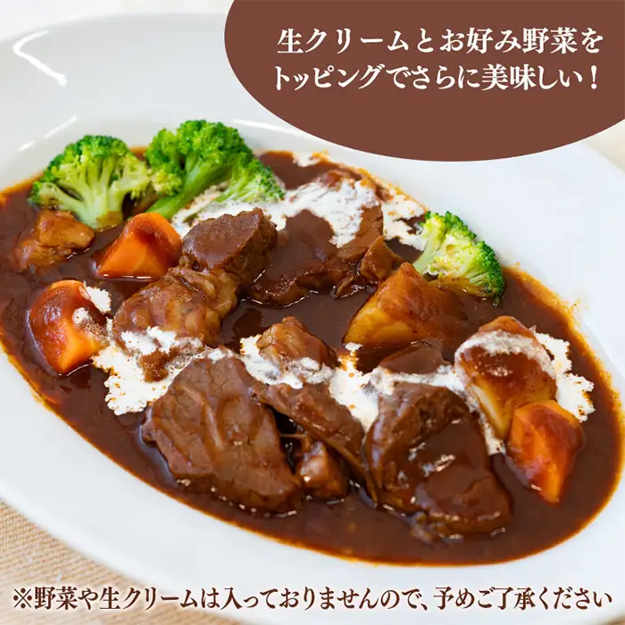とろけるビーフシチュー 約1kg 180g×6個 茨城県 ブランド牛 常陸牛 使用 522