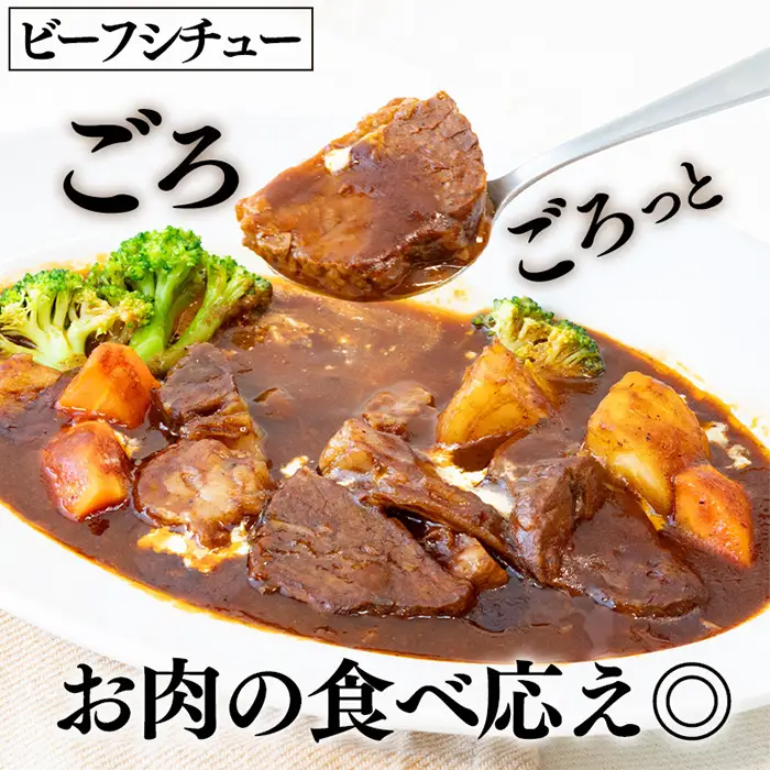 絶品 グルメ 3種セット ローストビーフ ハンバーグ ビーフシチュー 各2セット 茨城県 ブランド牛 常陸牛 使用 525
