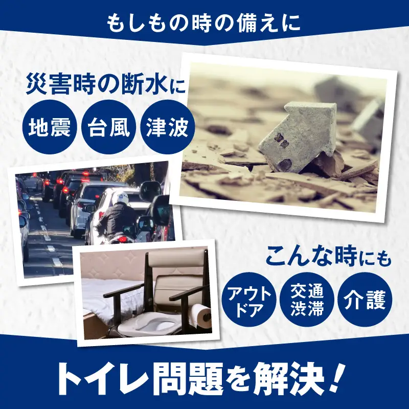 【防災トイレ】SAFETY TOILET 100