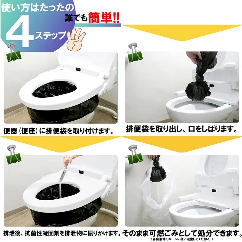 【防災トイレ】SAFETY TOILET STICK ギフトセット ゼブラデザイン