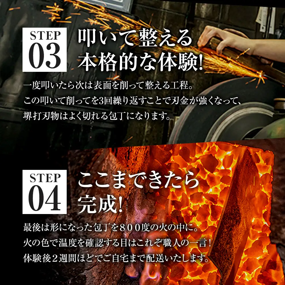 堺伝統の包丁製作体験～榎並刃物製作所～【堺打刃物】