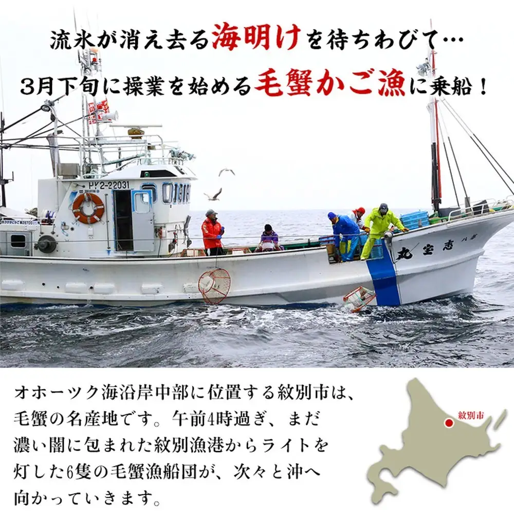 20-269 【甲羅組】北海道産　ボイル毛蟹