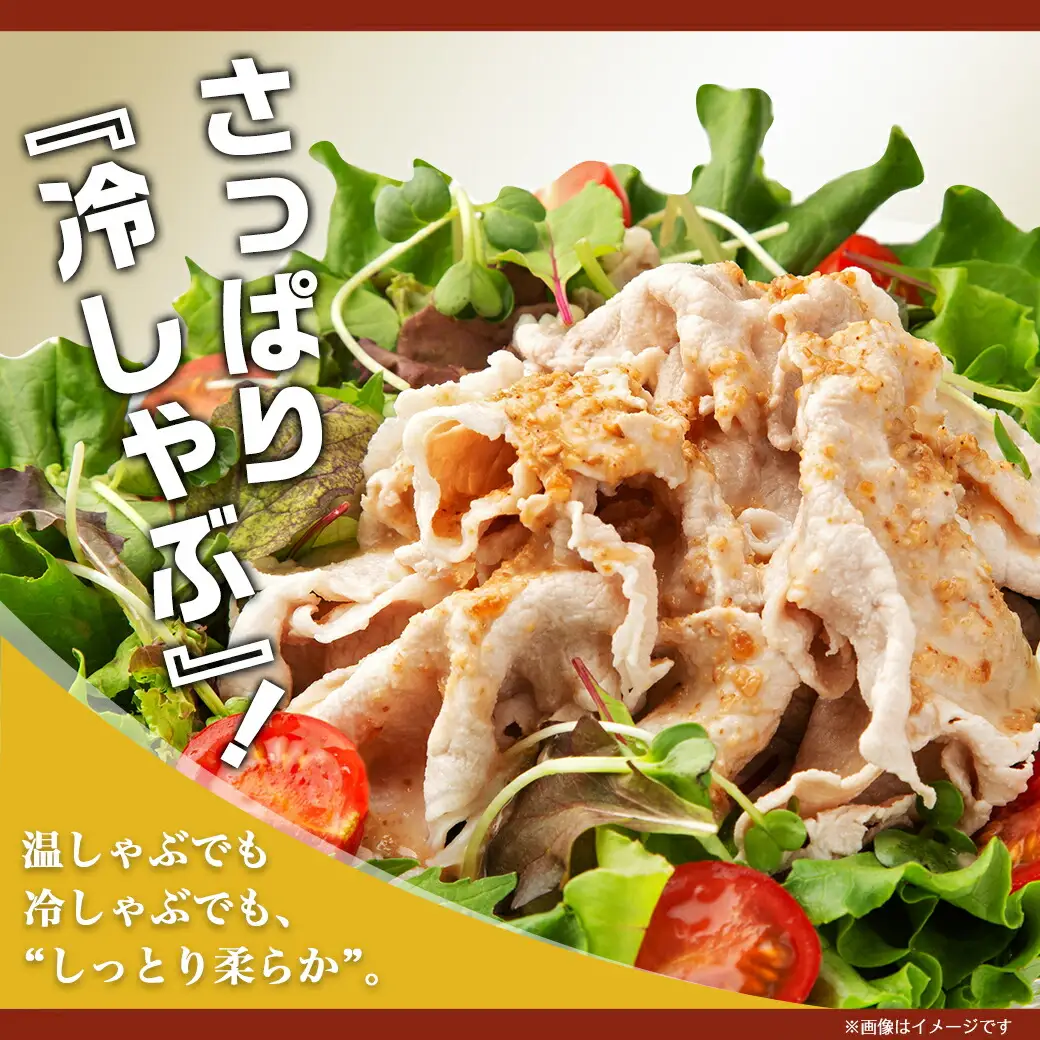 「おいも豚」しゃぶしゃぶ 900g〔12-6501〕_(都城市) 豚肉 豚ロースしゃぶしゃぶ用肉 豚バラしゃぶしゃぶ用肉 各450g×1パック 計900g 夏は冷しゃぶ 冬は豚しゃぶ鍋で！ しゃぶしゃぶ鍋