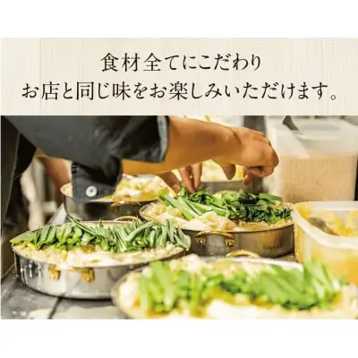 Z65-88 【定期便6ヶ月】博多もつ鍋おおやま しょうゆ味 3人前 もつ鍋