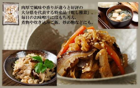 国東産の有機スライス椎茸（チャック付き）40g×8袋_2467R