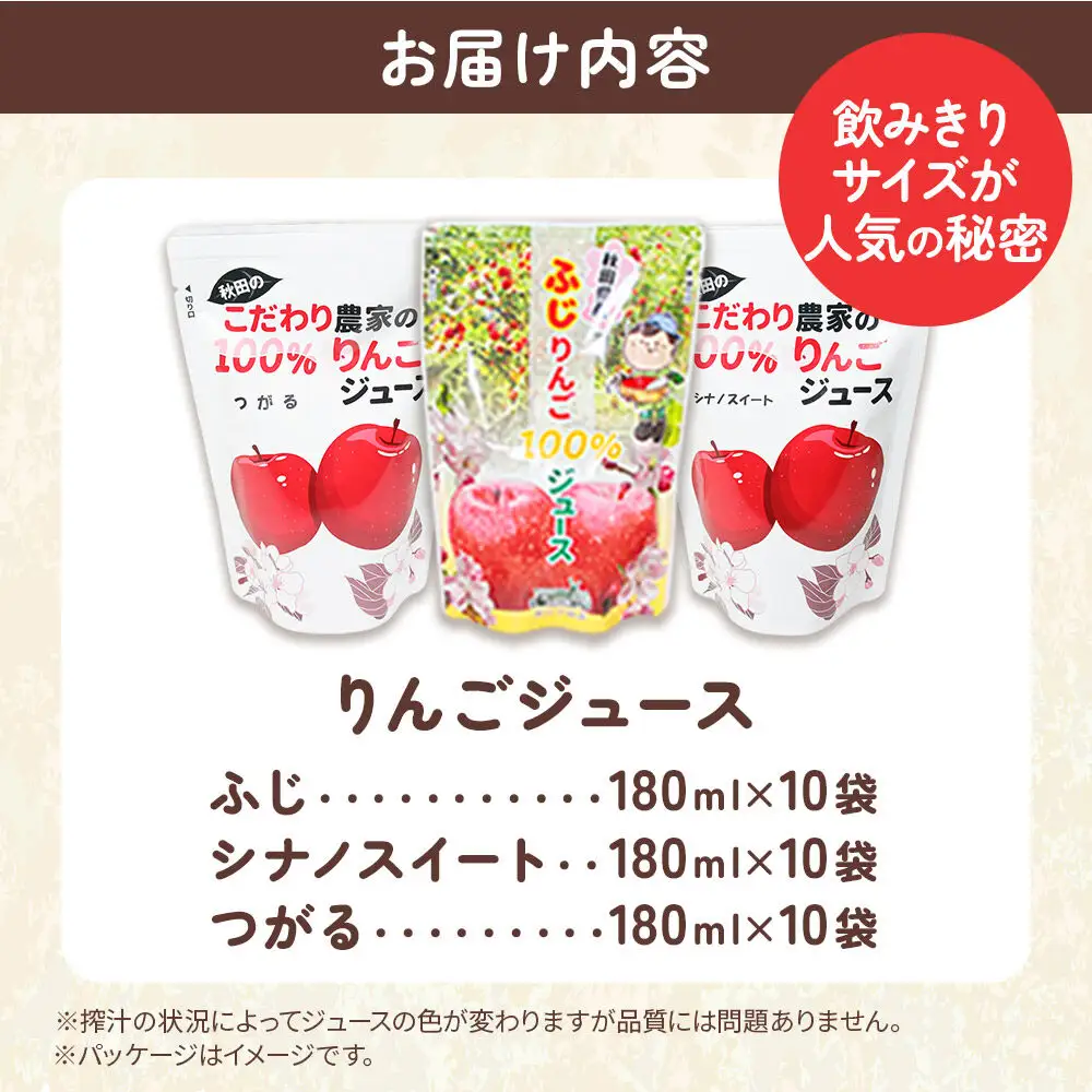3種のりんごジュース飲み比べセット（ふじ、シナノスイート、つがる）合計30袋（3種×各10袋）