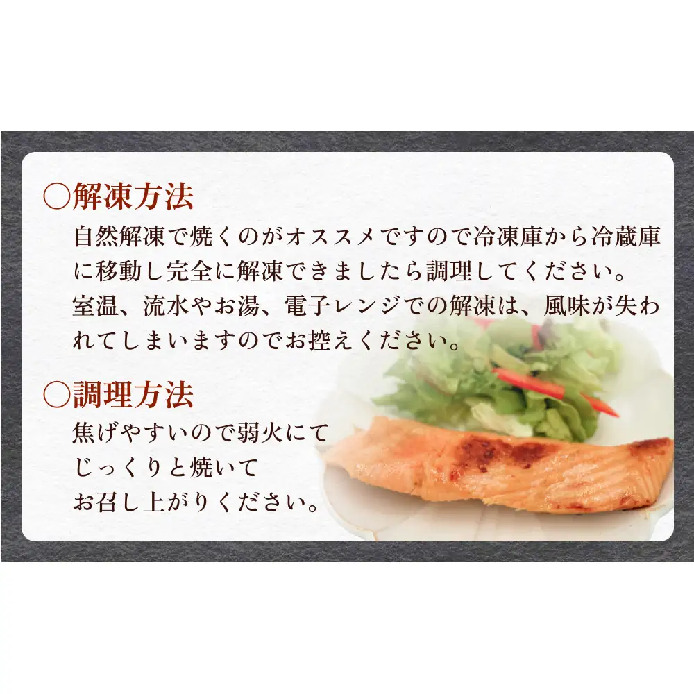 いぎなりうめえ本粕漬Ｇ６ 冷凍 粕漬け 酒粕 さけ 銀鮭 サケ サーモン お魚 海鮮 魚介 おかず 簡単調理 焼き魚