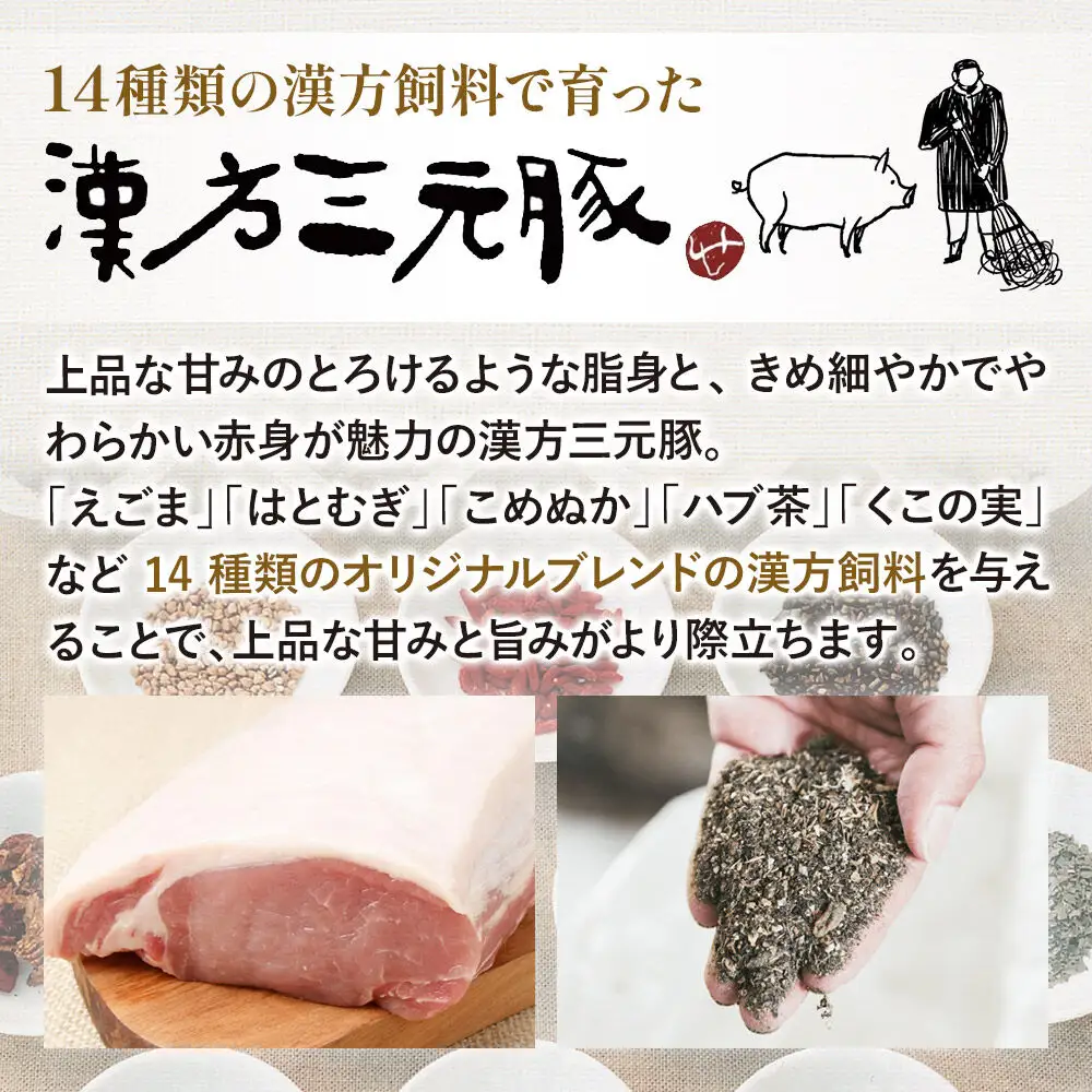 漢方三元豚モモ厚切りタレ漬け 100g×10パック 豚肉 味付き肉