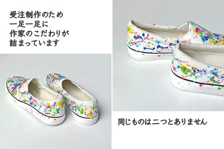 手描きスニーカー「Ran ペイントS」 スリッポン ワイズ 2E 22.0～28.0cm メンズ レディース ユニセックス 【受注制作】ハンドペイント カジュアルシューズ おすすめ おしゃれ 大人のおしゃれ 大人かわいい オリジナル