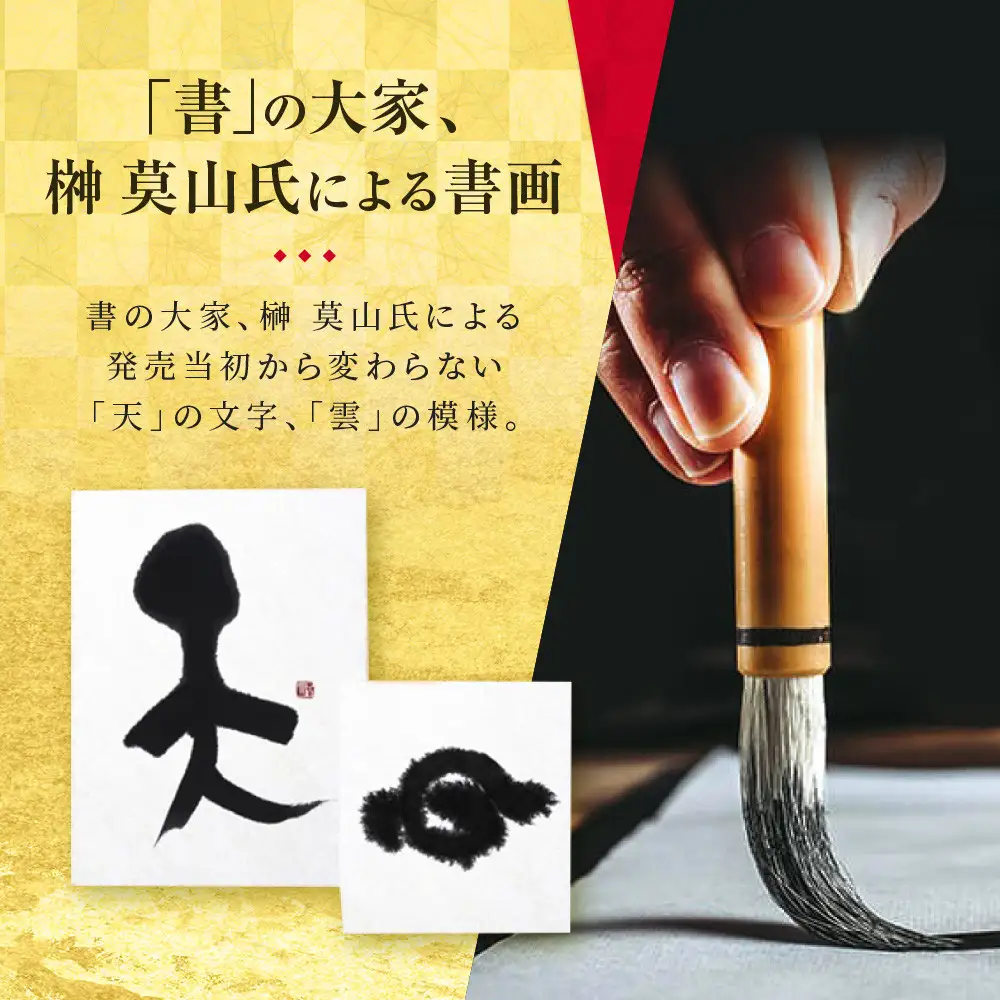 【宝酒造】松竹梅「天」(2L紙パック×6本)