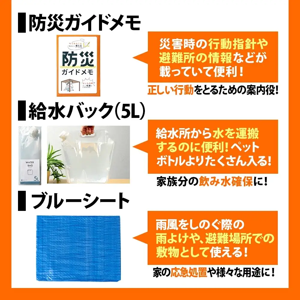 【認定防災士厳選】＼総販売数51万セット突破！／防災 24点セット 防災セット 防災リュック 防災 防災バック 小浜市 / 岸田産業 [BFDJ003-2]