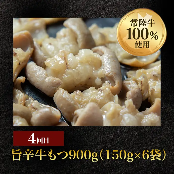 常陸牛 食べ比べ お楽しみ 定期便 【6ヶ月連続でお届け】 527