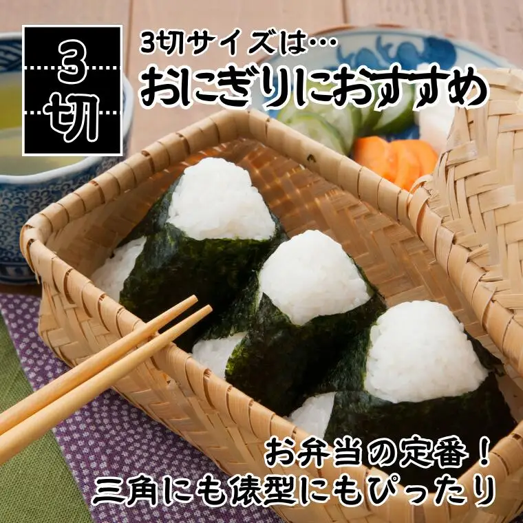有明海産焼のり　全型30枚　3パック 　海苔 焼き海苔
