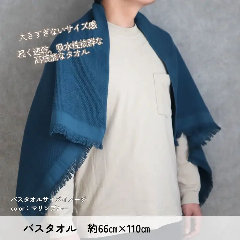 【速乾・軽量】牛乳パックからできたバスタオル2枚（エクリュ）
