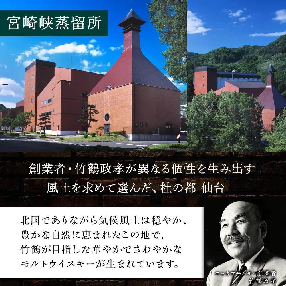 【数量限定】【宮城峡蒸留所】ニッカウイスキー  シングルモルト宮城峡700ml×1瓶 ニッカ ウイスキー 宮城峡