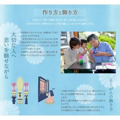 Z29-14 お供物らくがんキット・のぎく らくがん