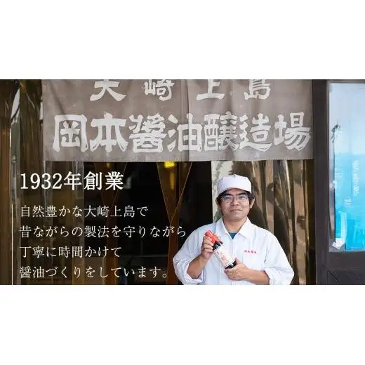 濃口醤油 1L × 2本 (計2L) 岡本醤油醸造場 木桶仕込み 二年熟成 天然醸造 しょうゆ
