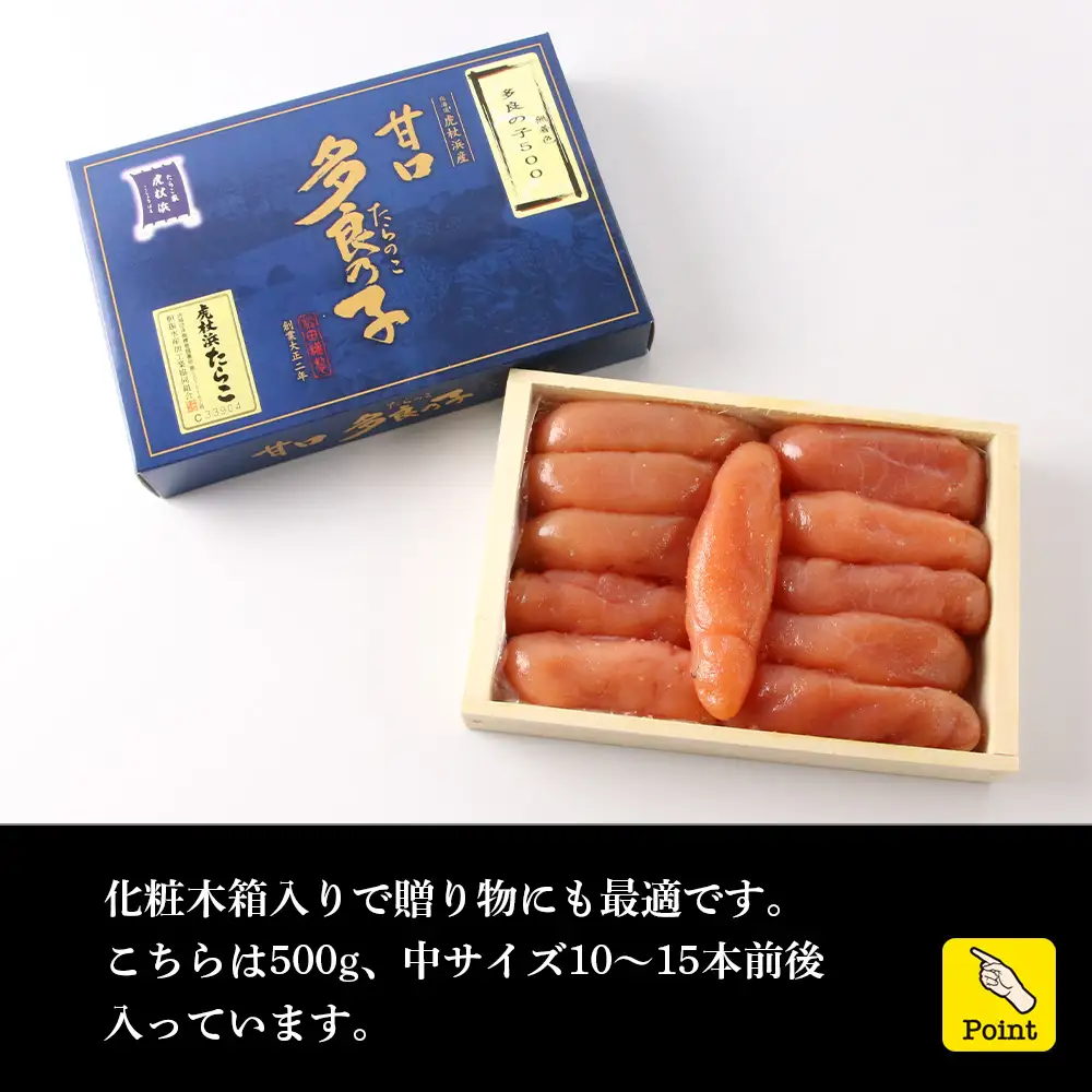 【無着色】虎杖浜 多良の子500g AA010