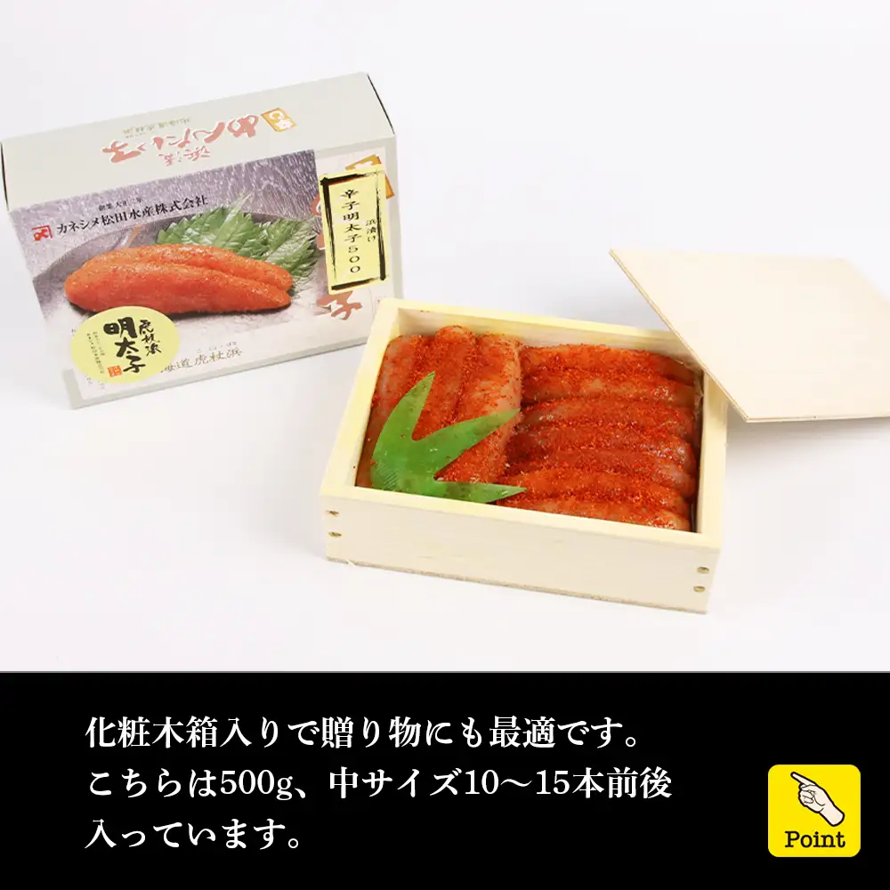 【無着色】虎杖浜産 辛子明太子500g AA011