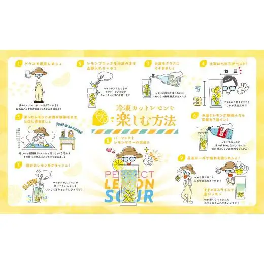 冷凍 カットレモン 8袋入 (約3～4個分)