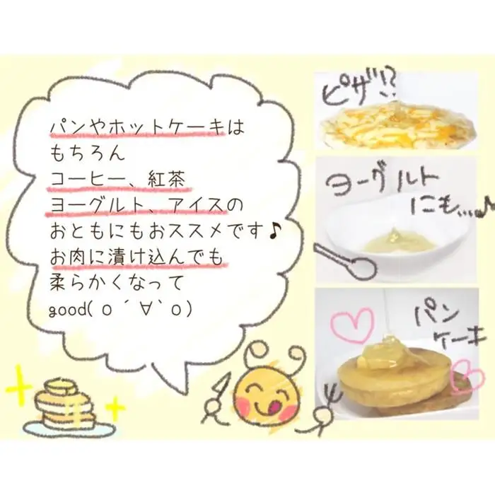 なごや天然はちみつボトル300g×3セット
