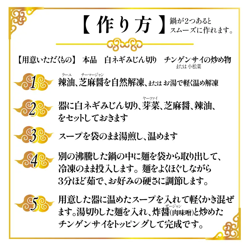 自家製麺いづみ 本格四川 担々麺（冷凍）【ミシュランガイド掲載】 ラーメン 冷凍担々麺 タンタンメン [147I01]  