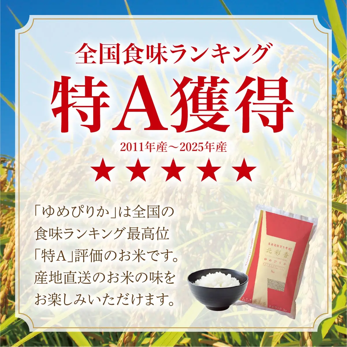 令和8年産 ゆめぴりか 玄米 20kg  【北彩香】