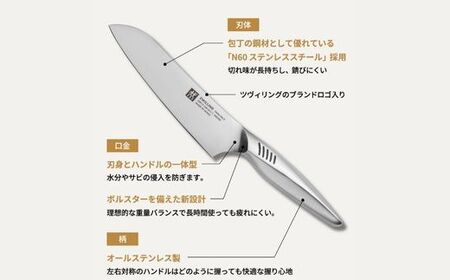 Zwilling ツインフィン 三徳包丁 165mm 30917-161