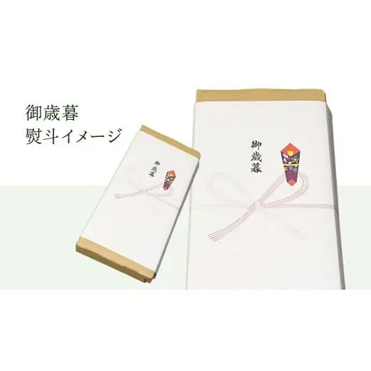【 お歳暮 熨斗付】 キャベツ酢2本セット [AF017tu]
