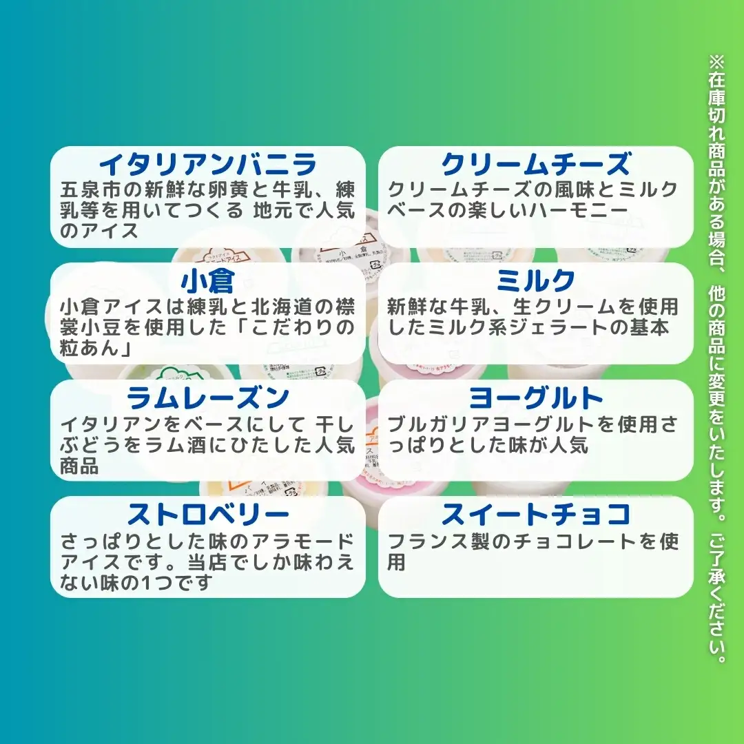 【おためしセット】アイス＆ジェラート 8個×146ml | アイスクリーム