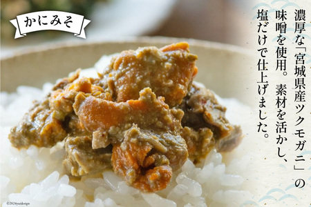 ご飯のお供 瓶詰め かき味噌 たこ味噌 かに味噌 3瓶 セット