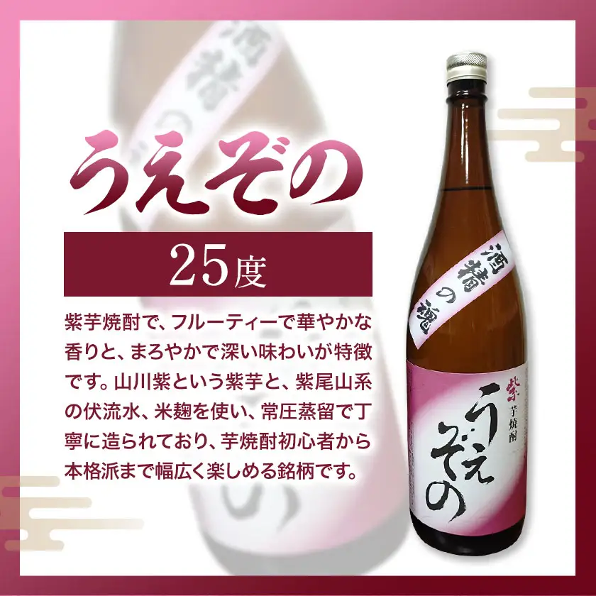 芋焼酎 うえぞの 1.8L 1本 杉元酒店《30日以内に出荷予定(土日祝除く)》