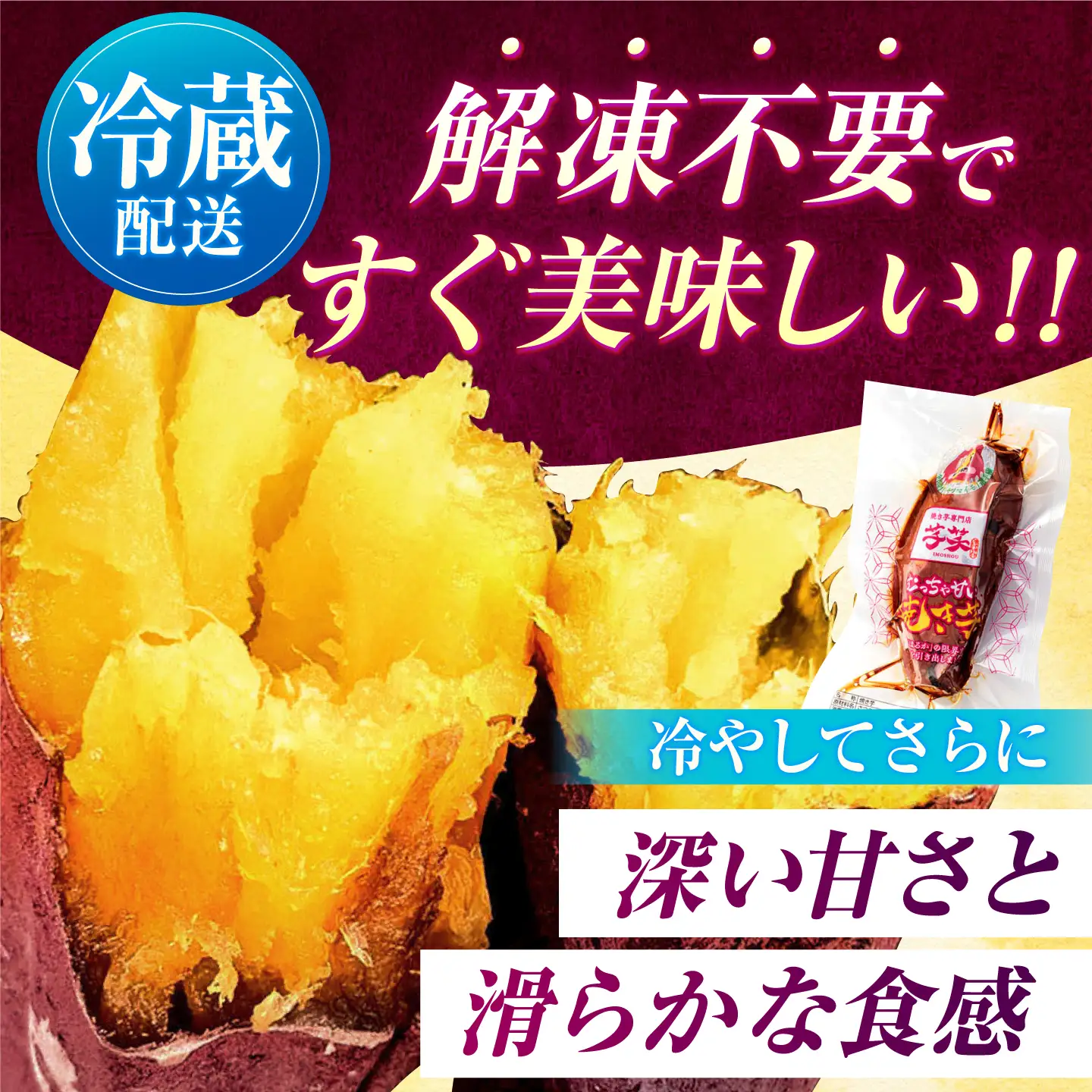  焼き芋 冷やし焼き芋 10本 AMBU001 国産紅はるか