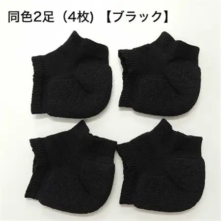 日本製 かかとサポーター ( 踵保護 クッション ) ブラック 2セット (4080-7214)_装飾品・工芸品  服飾小物 _【1257843】
