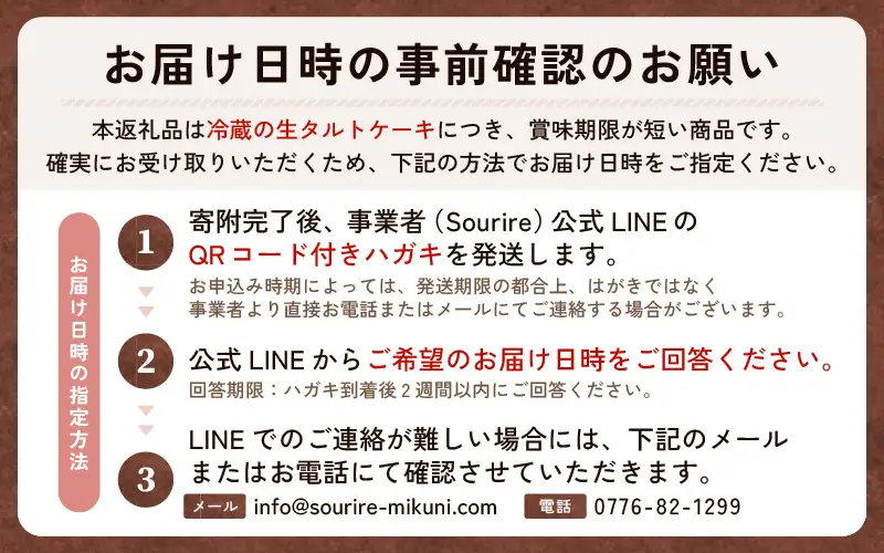 先行予約 フレッシュ苺タルトケーキ 5号：直径15cm (4～5人前) 850g 2027年1月発送 スイーツ ケーキ [A-5217_01]