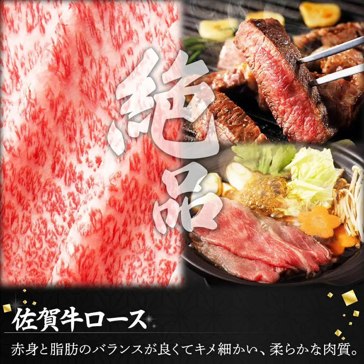 佐賀牛しゃぶ･すき用&ステーキセット M-36