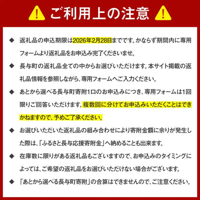 【あとから選べる】長与町寄附金額 30万円分 [EZZ009] 30万円
