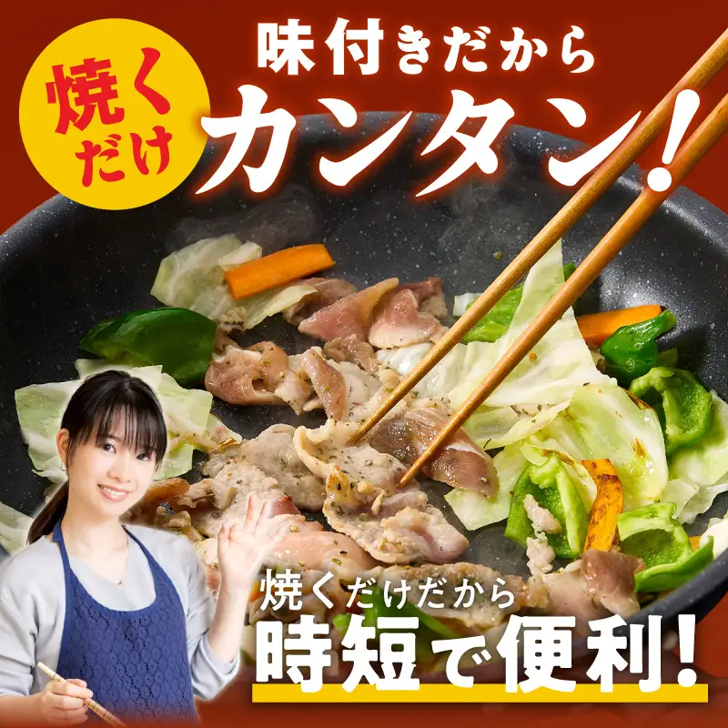 栗豚の切り落とし肉 オリジナルスパイス仕込み 4.2kg