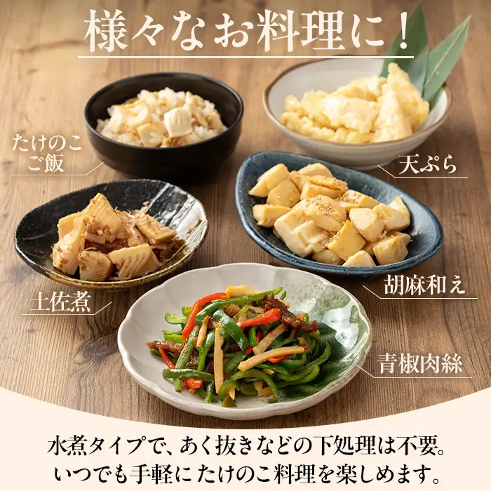 国産 たけのこ 水煮 セット 合計1.85kg 乱切り 200g 穂先 170g 各5P 【旬彩館】 i1058