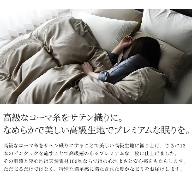 日本製 ボックスシーツ シングルサイズ 綿サテン アローズ 「トレイルグレージュ」 寝具 